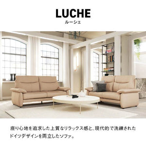 ルーシェ 2人掛けソファ 幅158cm ファインレザーテックス #コラージュベージュ