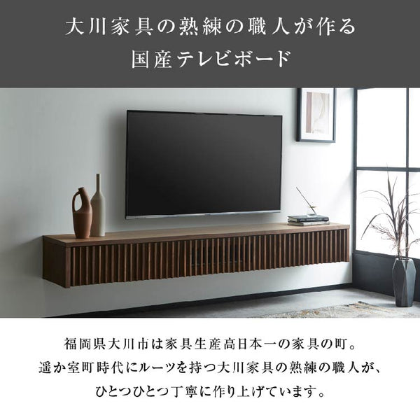 バラック フロート テレビボード 幅200㎝ #ウォールナット