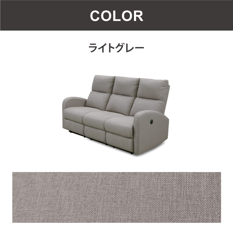 3P クルーンⅡ 電動 LGY ｜家具・インテリア通販の関家具【公式】