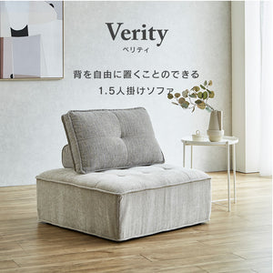 ベリティ 1.5人掛けソファ #アイボリー/ベージュ