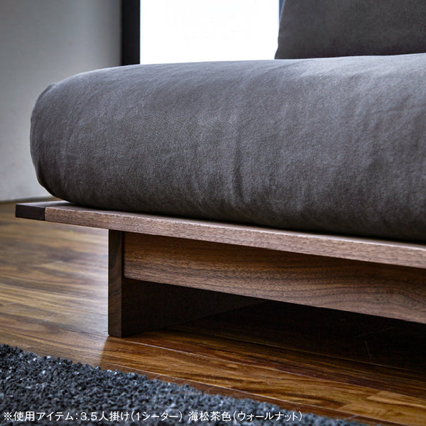 アルジ 3.5人掛けソファ ウォールナット 背面3分割+座面1分割 #海松茶色