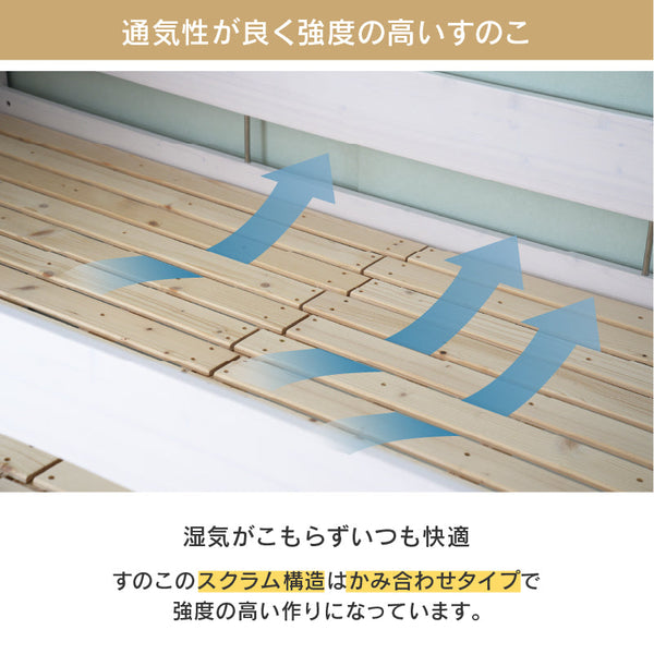 ラフォーレ④ 3段ベッド 耐荷重500kg 上下分割可能 スノコ仕様 #ホワイト×ウォームグレー #幅185㎝