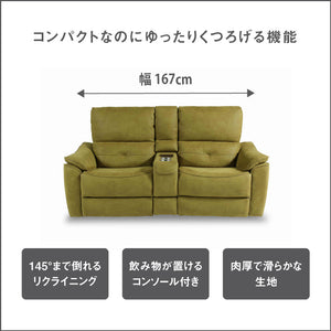 【別注】バッジオ　2人掛けコンソールソファ幅167cm #PLT101 ブルースター #プライム レザーテックス