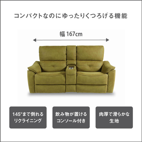 【別注】バッジオ　2人掛けコンソールソファ幅167cm #PLT101 ブルースター #プライム レザーテックス