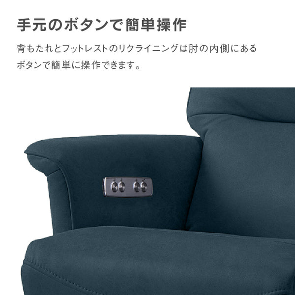 エレノア 電動パーソナルチェア 幅74cm #PLT102 インディーブルー #プライム レザーテックス