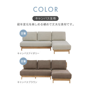 マナー④ カウチソファ 幅215cm カバーリング ファブリック #キャンバスアイボリー