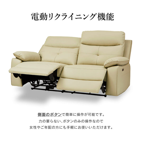 ライデル 電動 3人掛けソファ 幅191㎝ #ダークブラウン