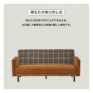ラモーン 2.5人掛けソファ 幅170㎝ #背：チェック×座：キャメル