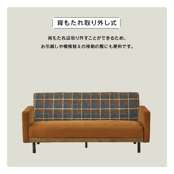 ラモーン 2.5人掛けソファ 幅170㎝ #背：チェック×座：キャメル