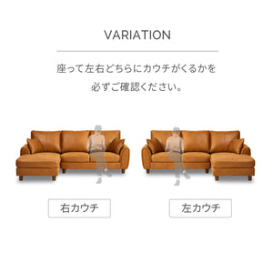 ヘンリー　左カウチソファ　幅218cm #LT01 キャメル（レザーテックス アニリン）