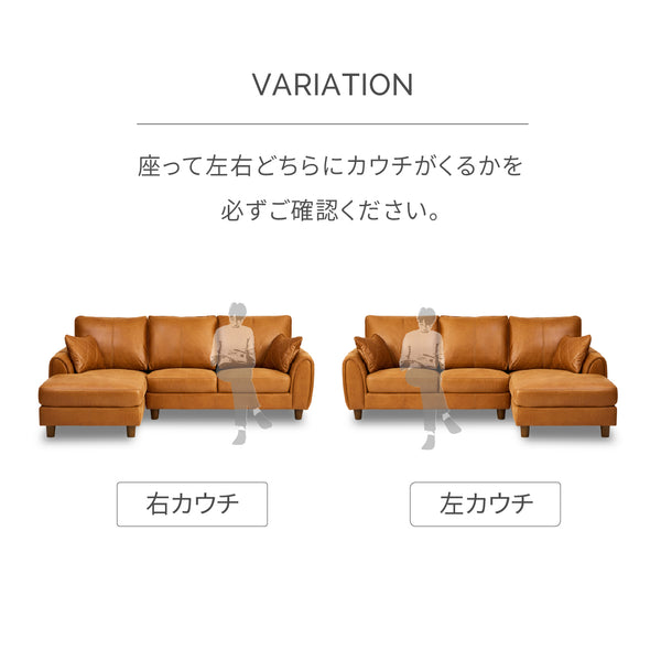 ヘンリー　左カウチソファ　幅218cm #LT01 キャメル（レザーテックス アニリン）