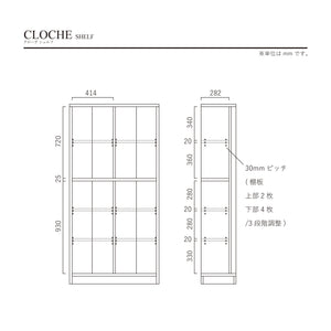 クローチ シェルフ 幅90cm #ウォールナット