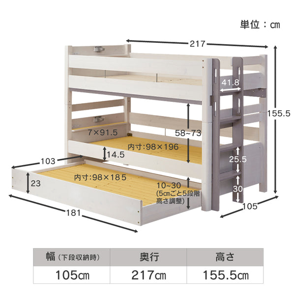 ラフォーレ④ 3段ベッド 耐荷重500kg 上下分割可能 スノコ仕様 #ホワイト×ウォームグレー #幅185㎝
