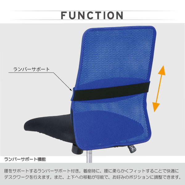 ランバーメッシュ オフィスチェア 肘無 #レッド