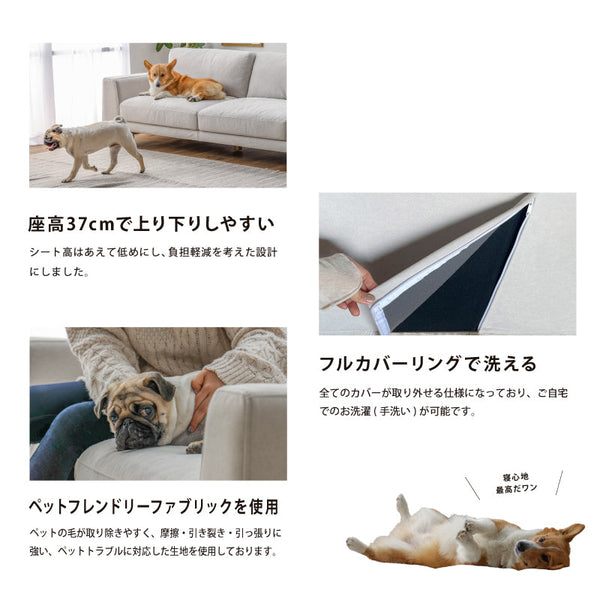 オリオ 3人掛けソファ 幅194cm ペット対応 フルカバーリング #ストーンホワイト