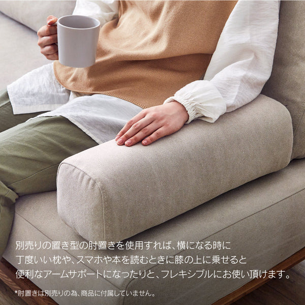 マナー④ カウチソファ 幅173cm カバーリング ファブリック #キャンバスアイボリー