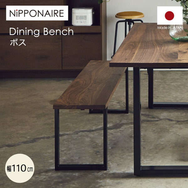 ボスⅢ ベンチ 幅110cm #Default Title