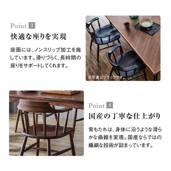 ホタカ ダイニングチェアハーフアーム 板座 #ウォールナット