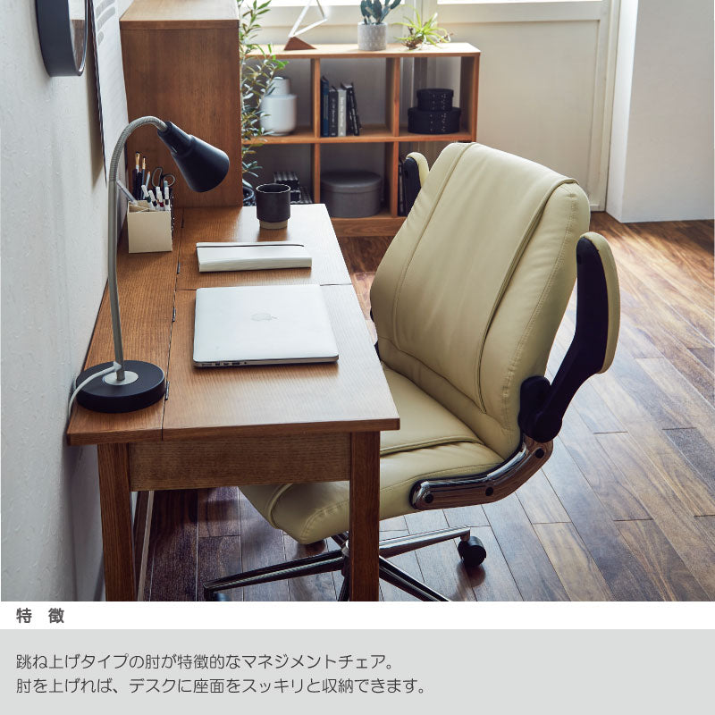 肘跳ね上げ式マネージメントチェア オフィスチェア｜関家具公式通販サイト
