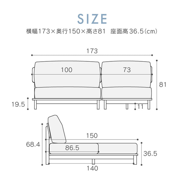 マナー④ スモールカウチソファ 幅173cm カバーリング ファブリック #キャンバスアイボリー