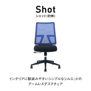 ショット オフィスチェア 肘無 昇降式 #ブルー