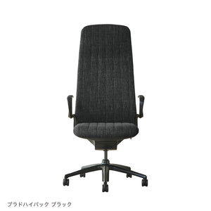 ブラド オフィスチェア ハイバックタイプ #ブラック