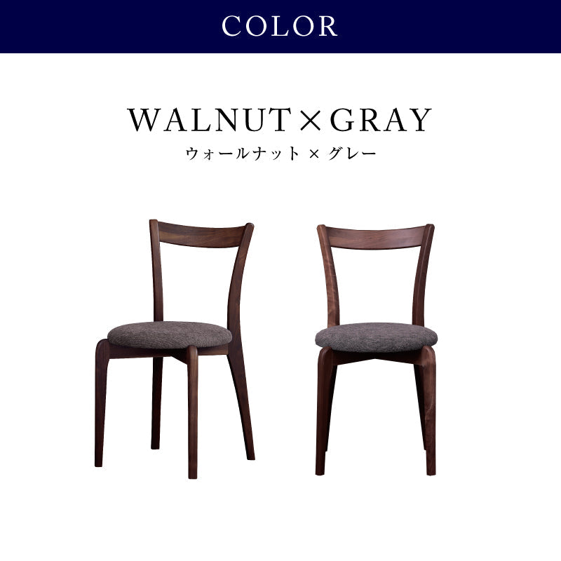 リンネ ダイニングチェア スタッキング可能