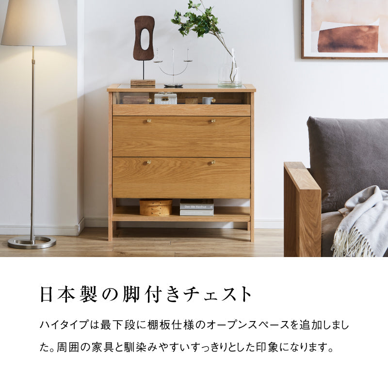 コーニス コレクションチェスト 幅70cm ハイタイプ