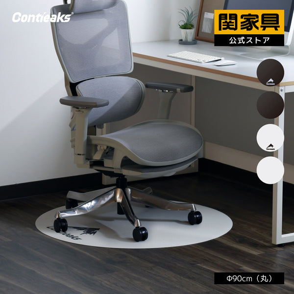 コンティークス チェアマット 90㎝ 丸型 #ブラック（ロゴあり）