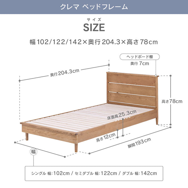 クレマ② ベッドマット セット ヘッドあり ノラリマットレス #シングル #スノコ #18㎝