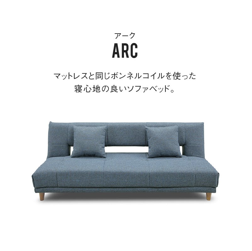 ダークブルー ソファベッド 付属クッション付き アーク ソファベッド 幅184cm リクライニング クッション付