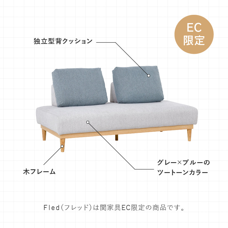 3P フレッド GY/BL【EC限定】 ｜家具・インテリア通販の関家具【公式】