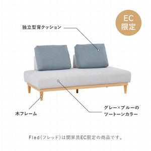 フレッド 3人掛けソファ 幅178㎝ #Default Title