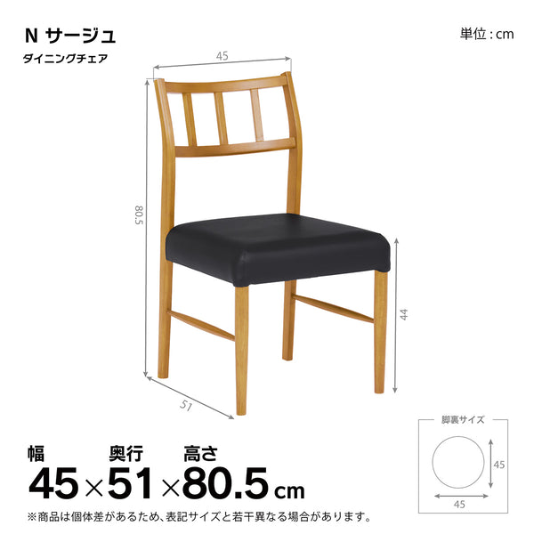 サージュ ダイニングチェア #オーク