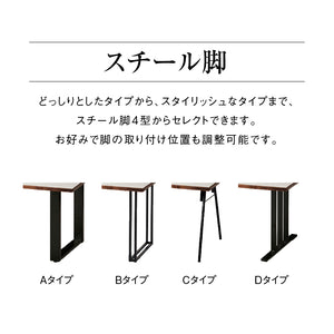 メグロ ダイニングテーブル #ウォールナット × メラミン グレー石目 #幅150cm #スチール脚A
