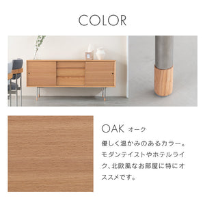 キスト サイドボード #オークナチュラル #幅154cm