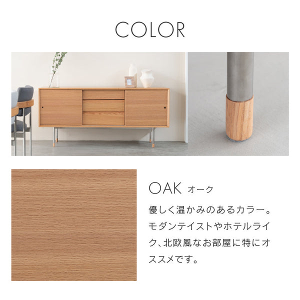 キスト サイドボード #オークナチュラル #幅154cm