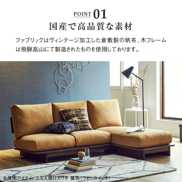 アルジ 3.5人掛けソファ オーク 背面3分割+座面3分割 海松茶色