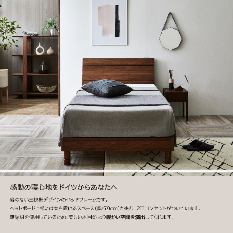 FLY MEe セミダブル　ベッドフレーム　ウォールナット FLYMEe BASIC Double Bed Frame / フライミーベーシック ダブル