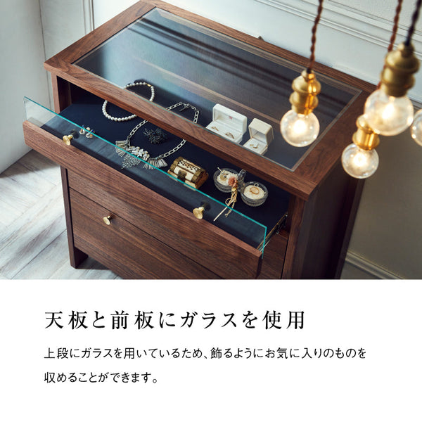 コーニス コレクションチェスト 幅70cm ロータイプ #ウォールナット