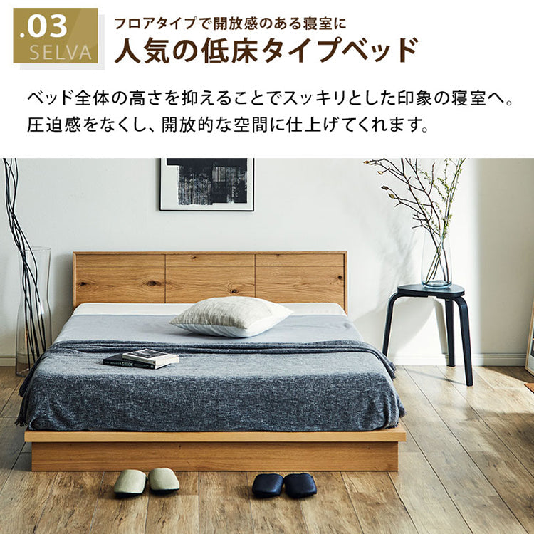 セルバ ベッドフレーム シングル ウッドスプリング仕様
