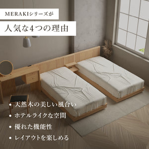 メラキ ベッドサイドパネル #Default Title