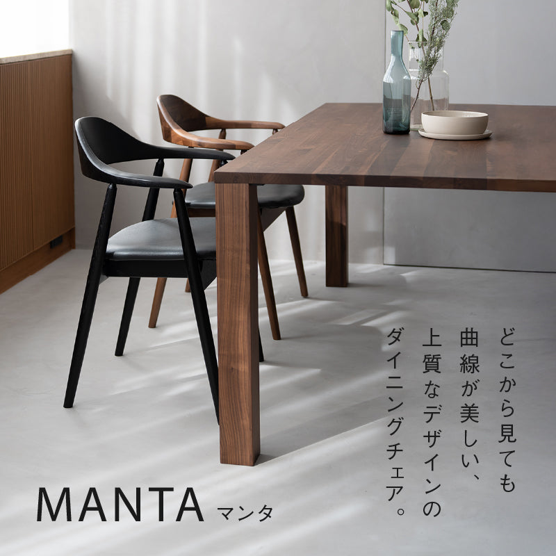 【極美品】 関家具 セキカグ ダイニングチェア マンタ ウォールナット マンタ ダイニングチェア