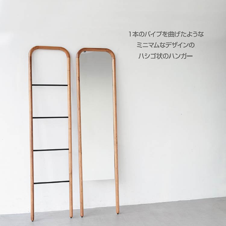 【新品未使用】SUK スーク　ラダーハンガー　オーク　W550 スーク ラダーハンガー