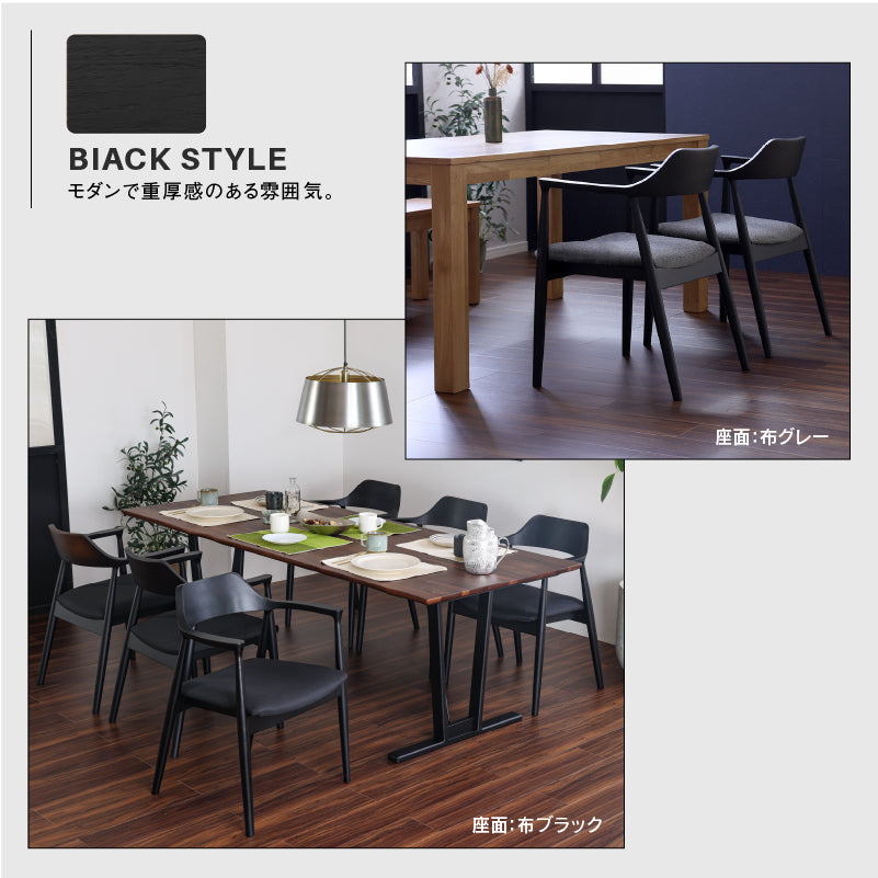 ロジャーⅢ ダイニングチェア A型