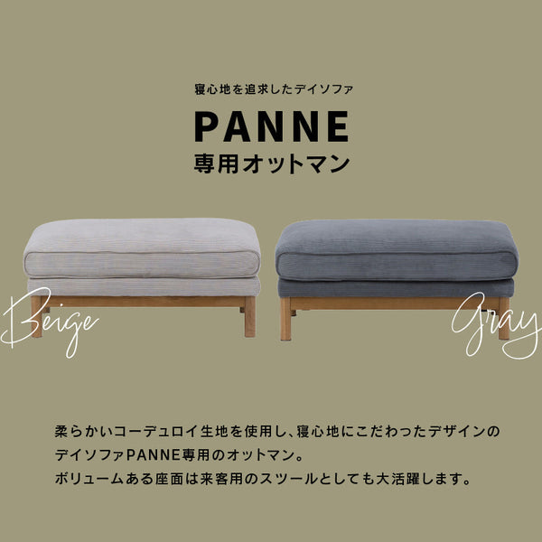 パンネ オットマン 幅95cm #グレー