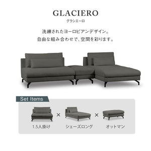 グラシエーロ　1.5人掛け＆シェーズ＆オットマン #PLT111 プラチナグレー #プライム レザーテックス