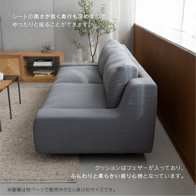 スニフ 2.5人掛けソファ