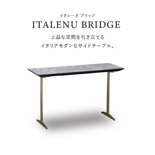 イタレーヌ サイドテーブル ブリッジ脚 #シャンパンゴールド