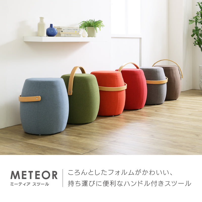 ミーティアⅢ スツール